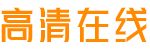 苏源影院-苏源影视手机免费在线观看-苏源电影网